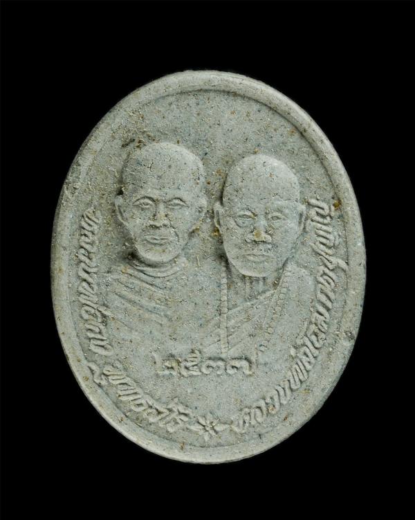 พระผงบูชาครูหลวงพ่อโฉม หลวงพ่อคง วัดเขาคลองซอง (ห้วยนิยม) ต.หนองไร่ อ.ปลวกแดง จ.ระยอง พระสร้างปี2537 เนื้อผงพุทธคุณ ผงว่าน ผสมมวลส [..] | https://kamulet.in.th