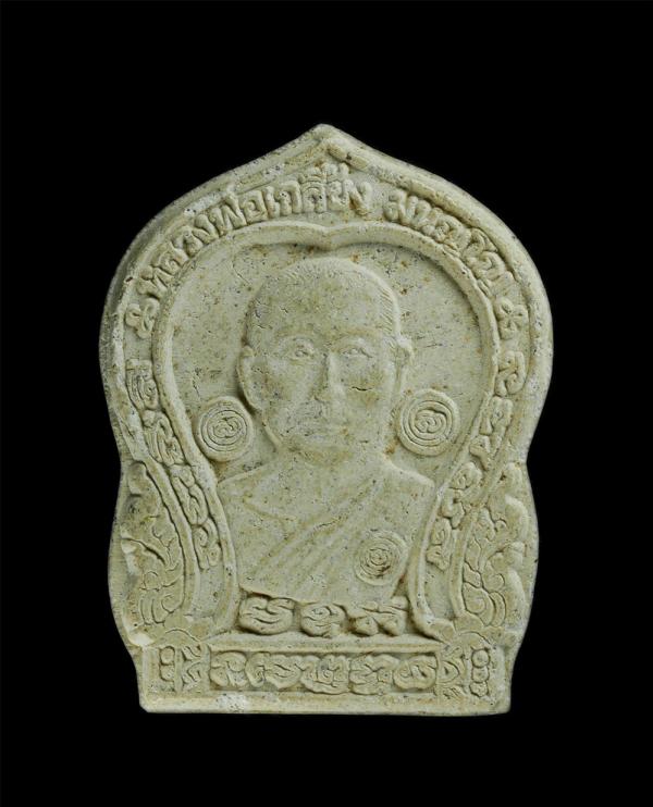 พระผงเสมาหลวงปู่เกลี้ยง มนุญฺโญ (พระครูพิศิษฐชโลปการ) วัดเนินสุทธาวาส จ.ชลบุรี ปี2539  เนื้อผงพุทธคุณ ผงว่าน (องค์ที่ 1) | https://kamulet.in.th