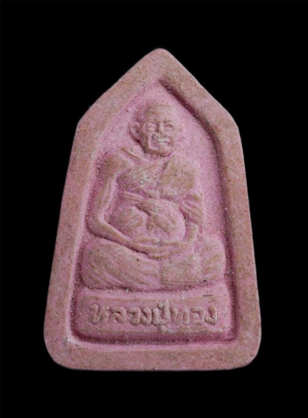 พระผงหลวงปู่ทอง วัดวรนาถบรรพต (เขากบ) ต.ปากน้ำโพ อ.เมือง จ.นครสวรรค์ เนื้อผงพุทธคุณ ผงว่าน สีชมพู ฝังโค้ดนะ ทองแดง | https://kamulet.in.th