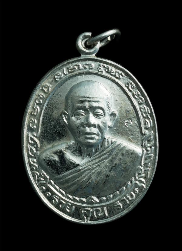 เหรียญหลวงพ่อคูณ วัดบ้านไร่ อำเภอด่านขุนทด จังหวัดนครราชสีมา รุ่นรวยคูณรวย เนื้อโลหะชุบนิกเกิล ปี2533 ตอกโค๊ต พระสวยน่าสะสม | https://kamulet.in.th