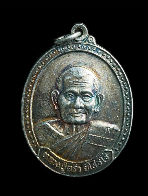 เหรียญหลวงปู่คร่ำ ยโสธโร(พระมงคลศีลาจารย์) วัดวังหว้า อ.แกลง จ.ระยอง รุ่นเสาร์ ๕ ปี2539 เนื้อกะไหล่เงิน เหรียญเก่าสวยน่าเก็บสะสม | https://kamulet.in.th