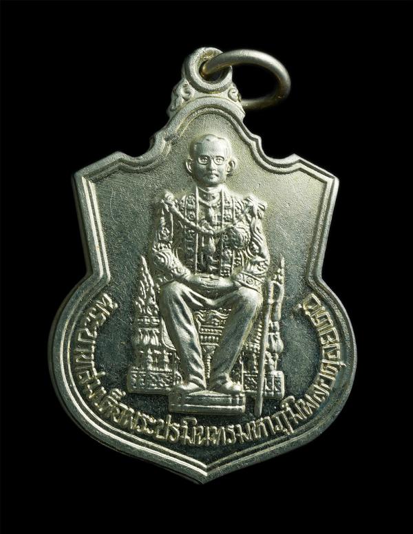 เหรียญในหลวง ร.๙ นั่งบัลลังก์ เนื้ออัลปาก้า กระทรวงมหาด ไทยสร้าง ปี2539 เหรียญสวยกระบี่ยาว | https://kamulet.in.th