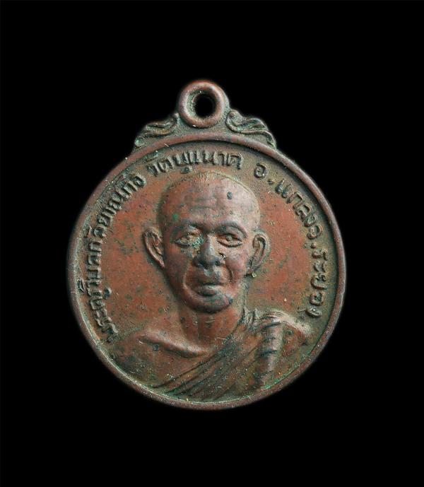 เหรียญหลวงพ่อหร่วน วัดบุนนาค อ.แกลง จ.ระยอง ปี2517 เนื้อทองแดง สภาพเก่าเดิมๆ เป็นเหรียญ รุ่นประสบการณ์ครับ น่าเก็บสะสม | https://kamulet.in.th