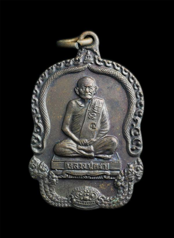 เหรียญจตุพร หลวงปู่คร่ำ วัดวังหว้า อ.แกลง จ.ระยอง ที่ระลึกในงานสร้างศาลาการเปรียญ วัดกุฏิโง้ง ปี2537 เนื้อทองแดงรมดำ เหรียญเก่าสวย [..] | https://kamulet.in.th