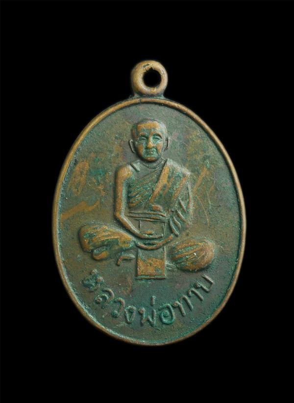 เหรียญหลวงพ่อทาบวัดกระบกขึ้นผึ้ง ปี2509 เป็นเหรียญที่ไม่ทันหลวงพ่อทาบปลุกเสก เป็นเหรียญที่แจกในงานศพของหลวงพ่อทาบ ได้บารมีหลวงปู่ท [..] | https://kamulet.in.th