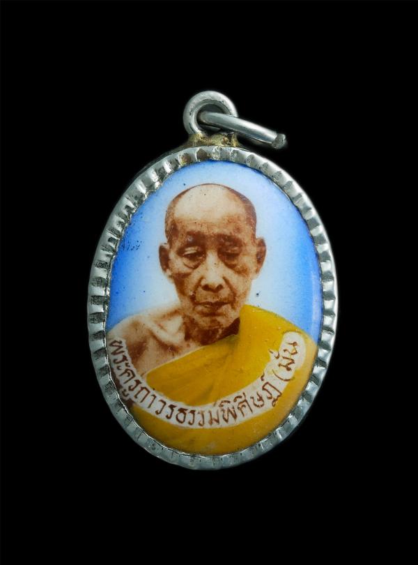 ล็อกเก็ตหลวงปู่มั่น (พระครูถาวรธรรมพิศิษฏ์) วัดเจ้าขาว อ.บางปลาม้า จ.สุพรรณบุรี พระเก่าสวยสร้างน้อยหายาก น่าเก็บสะสมบูชา | https://kamulet.in.th