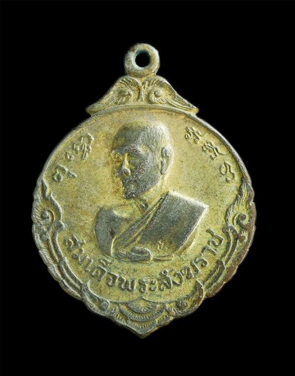 เหรียญครบรอบสถาปนา สมเด็จพระวันรัต สมเด็จพระสังฆราชป๋า วัดพระเชตุพน ปี 2516 เนื้อกะหลั่ยทอง พระเก่าน่าเก็บสะสม | https://kamulet.in.th