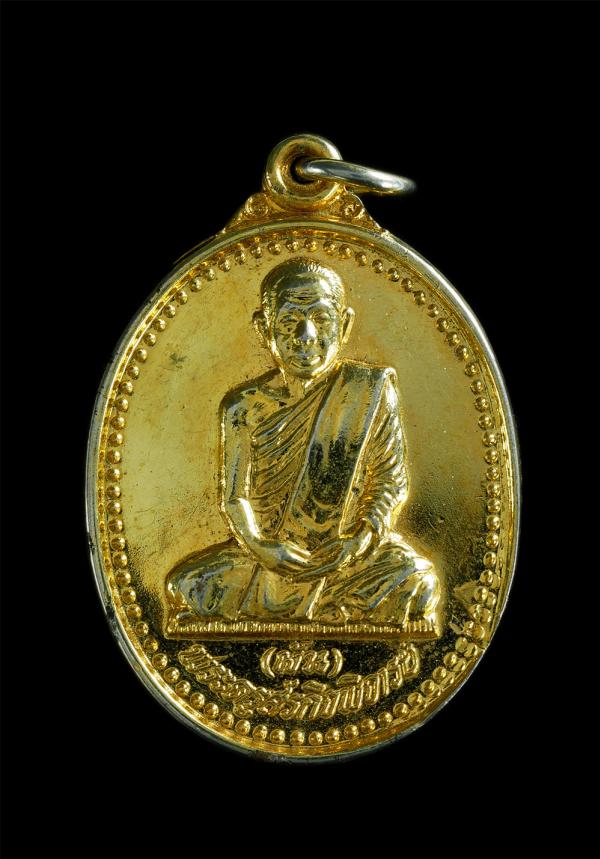 เหรียญหลวงพ่อผัน(พระครูสรกิจพิจารณ์) วัดราษฎร์เจริญ (วัดแปดอาร์) จ.สระบุรี ปี2532 หนึ่งในพระเกจิอาจารย์ จ.สระบุรี ท่านเป็นพระเกจิอ [..] | https://kamulet.in.th