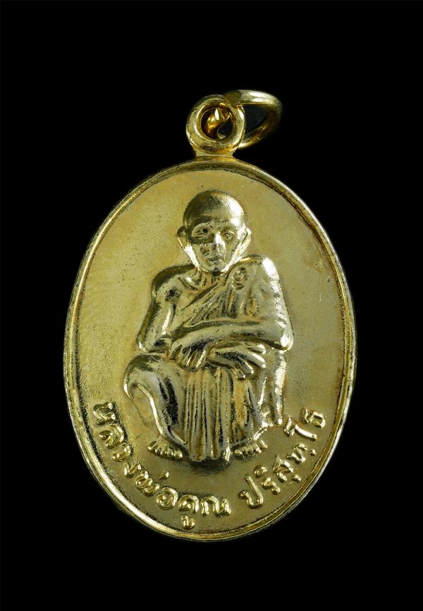 เหรียญหลวงพ่อคูณ ปริสุทโธ วัดบ้านไร่ รุ่นเสาร์5คูณทวี เหลือกินเหลือใช้ ปี2536 เนื้อกะไหล่ทองสวยงาม เหรียญเก่าสวยสภาพดี น่าเก็บสะสม | https://kamulet.in.th