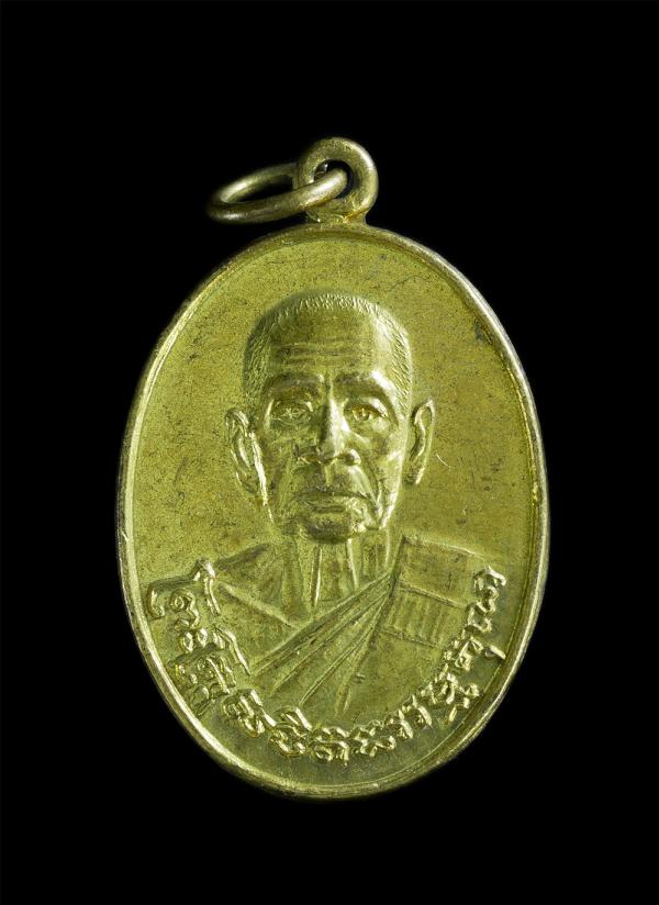 เหรียญหลวงพ่อเผย ฐานงฺกโร วัดบางหญ้าแพรก อ.พระประแดง จ.สมุทรปราการ ที่ระลึกเททองหล่อรูปเหมือน พ.ศ.2529 เนื้อทองเหลือง พระเก่าสวย | https://kamulet.in.th