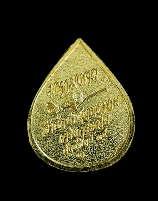 เหรียญดอกบัวมหามงคล พระสายวิปัสสนาห ลวงพ่อวิริยังค์ สำนักป่าสุญญตาราม อธิฐานจิต ปี2535 สติ เมตตา เข้าใจ ย่อมยังให้ดวงใจ สงบเย็น เน [..] | https://kamulet.in.th