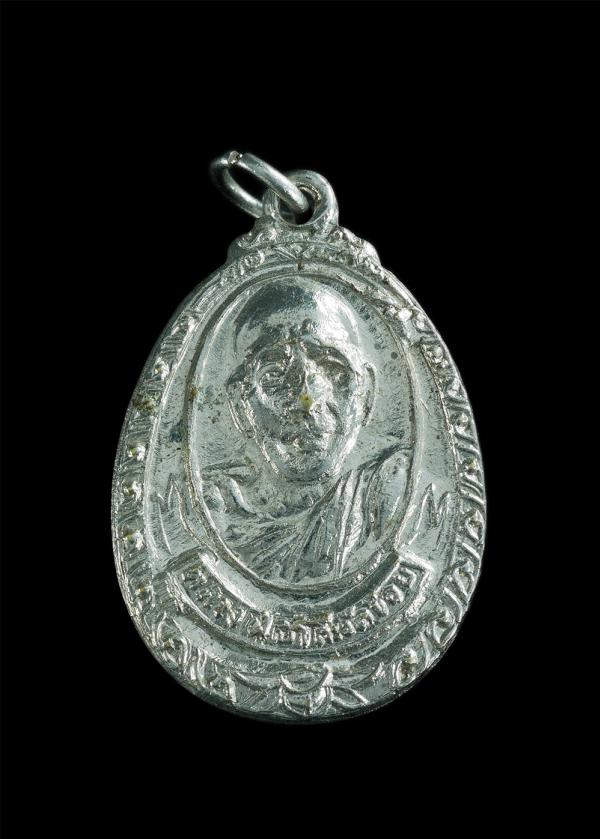 เหรียญหลวงพ่อโต๊ะ(พระครูวินัยธรโต๊ะ) วัดข่อยสังฆาราม ต.หัวไผ่ อ.เมือง จ.สิงห์บุรี สร้างปี 2530 ที่ระลึกพิธีวางศิลาฤกษ์พระอุโบสถ เน [..] | https://kamulet.in.th