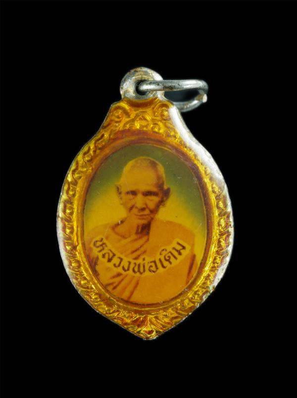 เหรียญล็อกเก็ตเก่าหลวงพ่อเดิม วัดหนองโพ หลังหลวงพ่อแม้น วัดพิกุล อ.ชุมแสง จ.นครสวรรค์ พระเก่าสวย  | https://kamulet.in.th