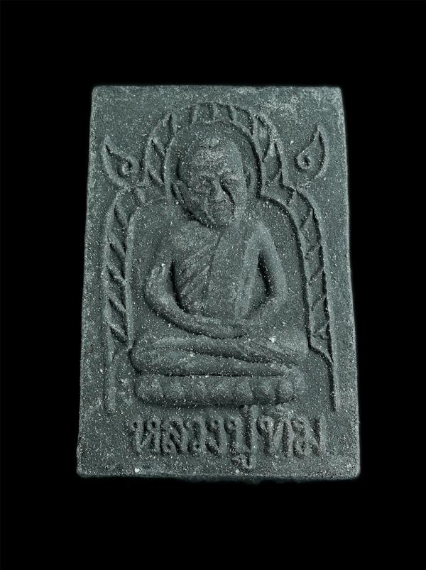 พระผงรูปเหมือนพิมพ์เศียรโต หลวงปู่ทิม วัดละหารไร่ จ.ระยอง รุ่นสร้างปี2556 ปลุกเสก3วาระ ผสมมวลสารเก่าขุนแผนพรายกุมาร พิธีดีพิธีใหญ่ [..] | https://kamulet.in.th