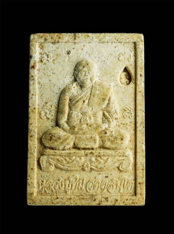 พระผงหลวงปู่ทิม วัดพระขาว อ.บางบาล จ.อยุธยา หลังปลาตะเพียน ปี2545 เนื้อผงพุทธคุณ ผงว่าน พระเก่าสวย มวลสารดี น่าเก็บสะสม | https://kamulet.in.th