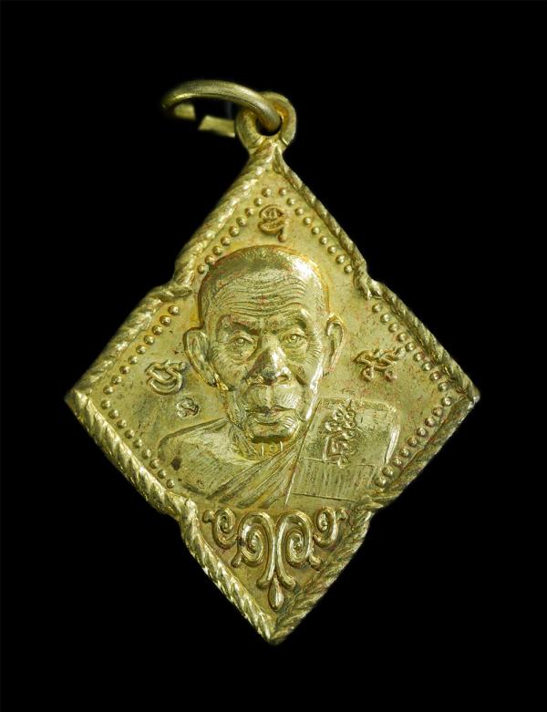 เหรียญหลวงพ่อสวัสดิ์(พระราชสิทธิมงคล) วัดศาลาปูน จ.อยุธยา รุ่นเจริญดี โชคดี มีลาภ ปลอดภัย เนื้อทองผสม ตอกโค๊ต พระสวย พร้อมกล่องเดิ [..] | https://kamulet.in.th