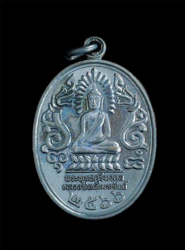 เหรียญพระพุทธศรีมงคล หลวงพ่อเพิ่มทรัพย์ หลวงพ่อวงค์ วัดบ้านค่าย จ.ระยอง ที่ระลึกกฐินสามัคคี รุ่นเพิ่มทรัพย์ ปี2566 เนื้อทองแดงรมดำ [..] | https://kamulet.in.th