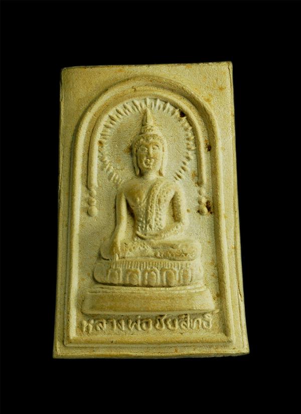 พระสมเด็จพระประธาน หลวงพ่อชัยสิทธิ์ หลวงพ่อสุดใจ วัดท่าเคย ต.ชัฎป่าหวาย กิ่งอ.สวนผึ้ง จ.ราชบุรี เนื้อผงพุทธคุณ ผงว่าน อุดกริ่ง พระ [..] | https://kamulet.in.th