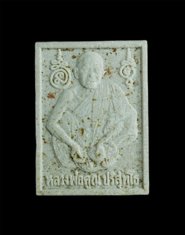 พระผงหลวงพ่อคูณ ปริสุทโธ วัดบ้านไร่ จ.นครราชสีมา นั่งนับเงิน ปี2538 ฉลองศิริราชสมบัติ ครบ 50 ปี พ.ศ. 2539 ส.บ.ม.ท. สร้าง พระสวยสร้ [..] | https://kamulet.in.th