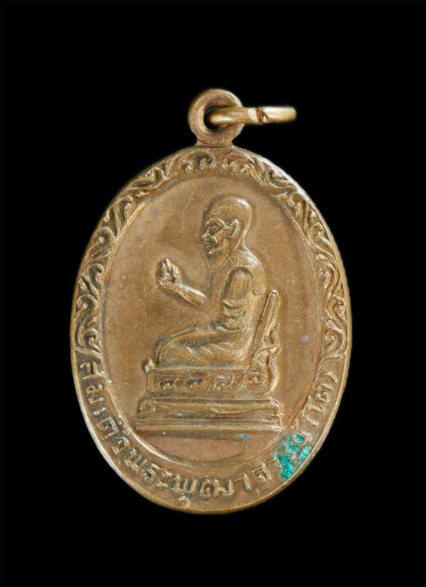 เหรียญสมเด็จพุฒาจารย์โต พรหมรังสี วัดโล่ห์ จ.อ่างทอง ปี2519 เนื้อทองแดง | https://kamulet.in.th