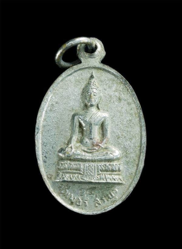 เหรียญพระพุทธ หลังพระพุทะกวัก วัดเพชร ต.บ้านยาง อ.เสาไห้  จ.สระบุรี ปี2514 เนื้ออัลปาก้า พระเก่าสวย  | https://kamulet.in.th