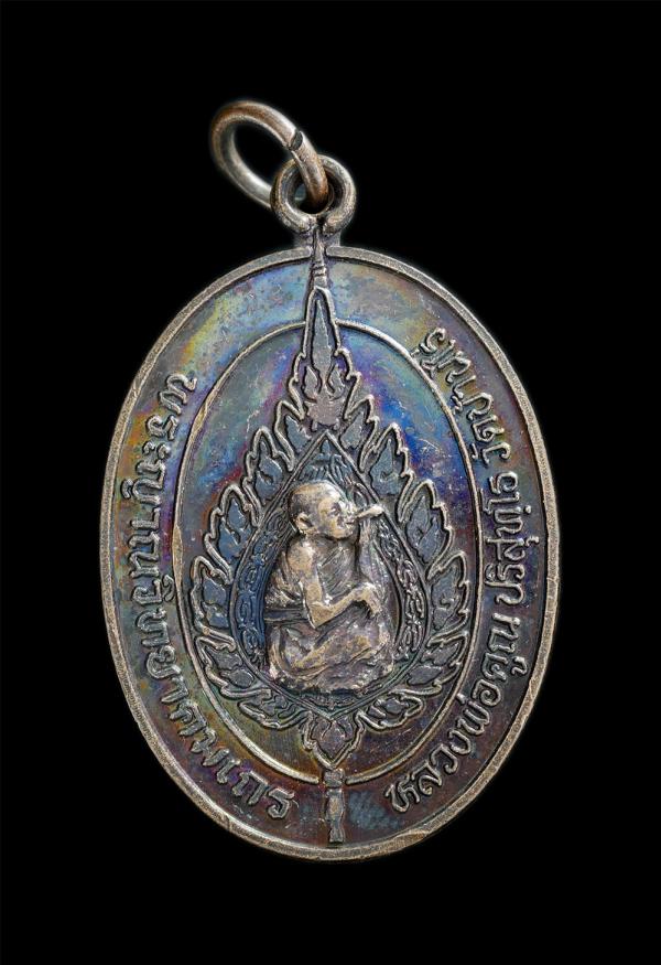 เหรียญพัดยศ หลวงพ่อคูณ ปริสุทโธ วัดบ้านไร่ งานผูกพัทธสีมา วัดคูบัว จ.ราชบุรี ปี2537 เนื้อทองแดงมันปู พระเก่าสวยผิวรุ้ง น่าเก็บสะสม | https://kamulet.in.th