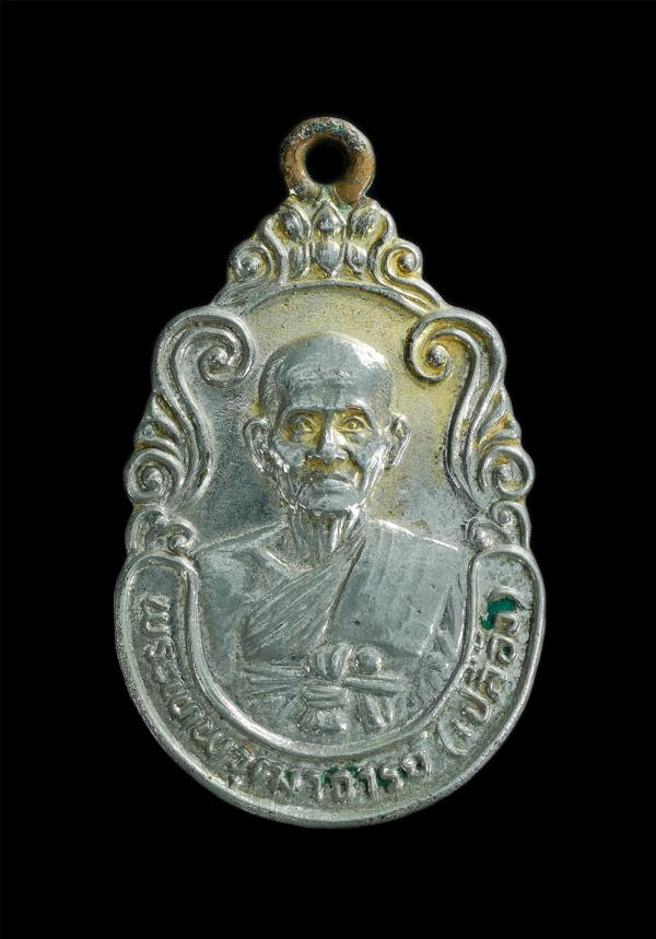 เหรียญหลวงพ่อเปลื้อง(พระครูสมณกิจพิศาล) วัดสุวรรณภูมิ จ.สุพรรณบุรี หลัง ภปร. ปี2527 ทรงเสด็จพระราชดำเนินตัดลูกนิมิต เนื้อกะไหล่ทอง | https://kamulet.in.th