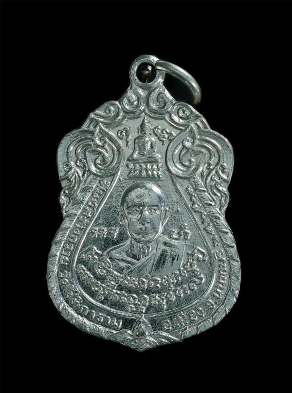 เหรียญหลวงพ่อวัดโชติการาม(สามจีน)จ.นนทบุรี ปี2521 ศิษย์สร้างถวาย เนื้อกะไหล่เงิน พระเก่าสวย | https://kamulet.in.th