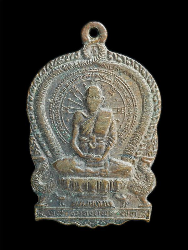 เหรียญนั่งพาน หลวงพ่อพัฒน์ พุทธวโร (พระครูวิจารณ์พัฒโนวาท) วัดเกาะแก้วอรุณคาม ต.หนองหมู อ.วิหารแดง จ.สระบุรี รุ่นอวยพร อายุวัฒนมงค [..] | https://kamulet.in.th