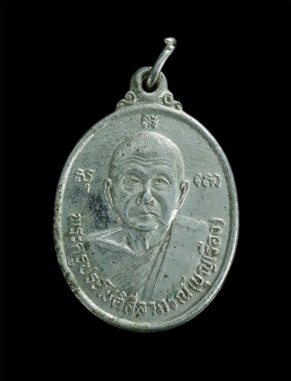 หลวงพ่อบุญเรือง วัดวังขอน หลังหลวงพ่อสาคร วัดคลองหอทอง จ.ปราจีนบุรี เนื้ออัลปาก้า พระสวยน่าเก็บสะสม ​ | https://kamulet.in.th