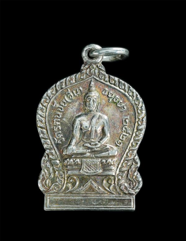 เหรียญเสมา หลวงพ่ออยู่ วัดรัตนชัย(จีน) จ.อยุธยา ปี2521 เนื้อกะไหล่เงิน พระพิธีใหญ่ หลวงปู่สีห์ – หลวงปู่ดู่ วัดสะแก , หลวงพ่อหน่าย [..] | https://kamulet.in.th