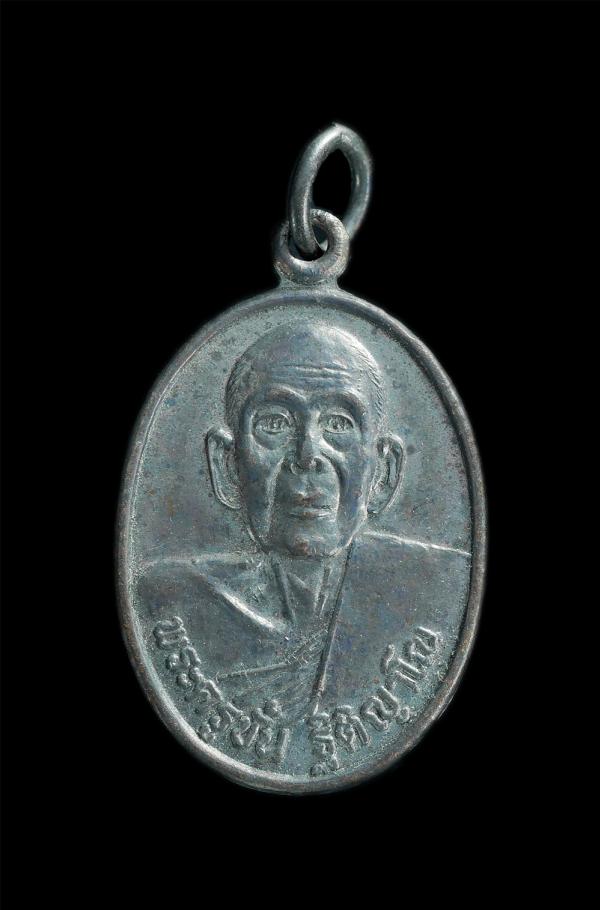 เหรียญพระครูชั้น วัดเกาะกลอย อ.เมือง จังหวัดระยอง ปี2550 ที่ระลึกงานปิดทองฝังลูกนิมิต เนื้อทองแดงรมดำ พระสวย พิธิใหญ่ พระเกจิสาย จ [..] | https://kamulet.in.th