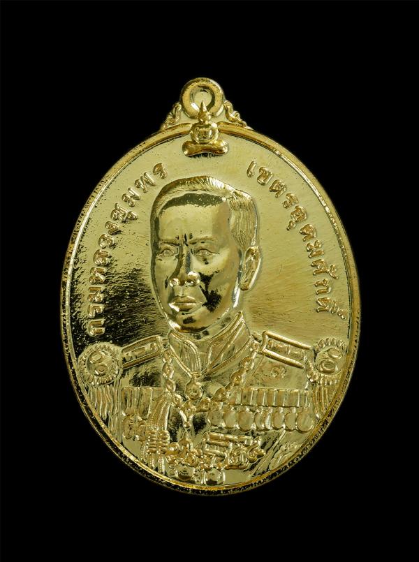 เหรียญกรมหลวงชุมพร เขตรอุดมศักดิ์ สองสมอ นรจ.24 สร้างเพื่อเทิดพระเกียรติ ร.ร.ชุมพลทหารเรือ ปี2557 วัดสันติวิหาร จ.สระบุรี เนื้อกะไ [..] | https://kamulet.in.th