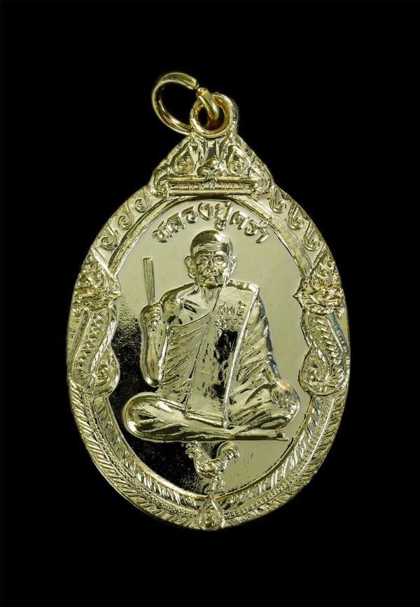 พระเหรียญหลวงปู่คร่ำ วัดวังหว้า อ.แกลง จ.ระยอง รุ่นขี่ไก่ ประทานพร จ.ระยอง ปี2537 เนื้อกะไหล่ทองสวยงาม พระสภาพดีมาก ผิวกระจกสีทองเ [..] | https://kamulet.in.th