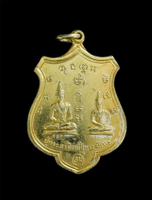 เหรียญพระฤาษีปู่พระอาทิตย์ ปู่พระจันทร์ หลังยันต์พุฒซ้อน ยันต์พระเจ้าห้าพระองค์ ยันต์หัวใจไตรสรณคมน์ หัวใจพระฉิมพลี เนื้อกะไหล่ทอง [..] | https://kamulet.in.th