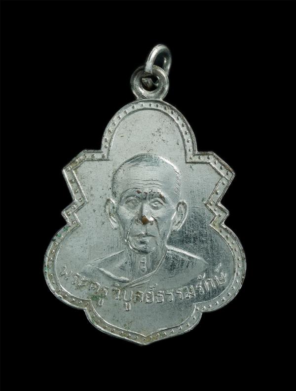 เหรียญน้ำเต้าหลวงพ่อชาย(พระครูวิบูลย์ธรรมรักษ์) วัดอู่ตะเภาแก้ว ต.หนองไม้แดง อ.เมือง จ.ชลบุรี เนื้อกะไหล่เงิน พระสภาพดี น่าเก็บสะส [..] | https://kamulet.in.th