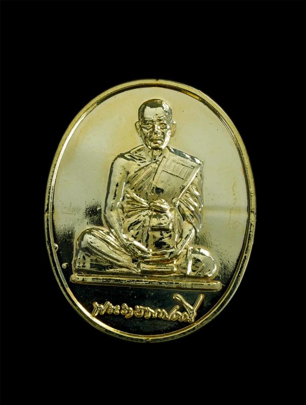 เหรียญหลวงพ่ออภัย อภโย(พระราชธรรมคณี หรือพระเทพคุณาธาร) วัดป่าประดู่ อ.เมือง จ.ระยอง ปี2537 หลวงพ่อคร่ำ วัดวังหว้า หลวงพ่อบุญ วัดบ [..] | https://kamulet.in.th