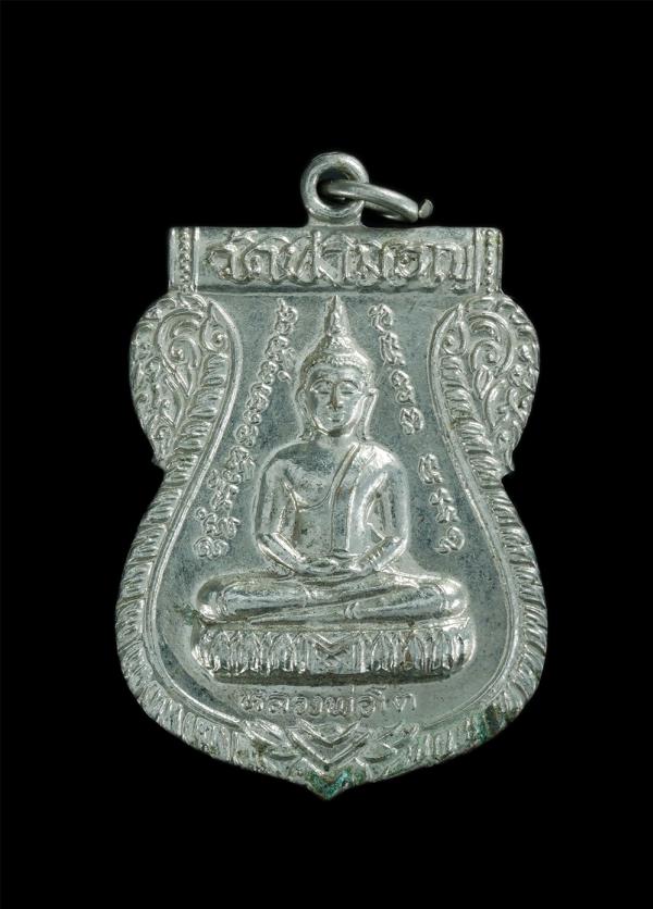 เหรียญหลวงพ่อโต หลังหลวงพ่อย้อย วัดไทยาวาส(ท่ามอญ) อ.นครชัยศีร จ.นครปฐม ปี 2524 เนื้อทองแดงกะไหล่เงิน พระเก่าสวยน่าเก็บสะสมบูชา | https://kamulet.in.th