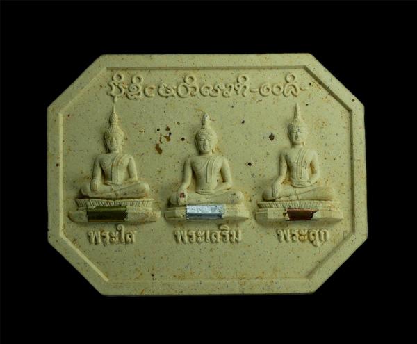 หลวงพ่อพระใส พระเสริม พระสุก วัดโพธิ์ชัย จ.หนองคาย รุ่น สามบารมีเนื้อว่าน ฝังตะกรุด 3 กษัตร์ย พิธีมหาพุทธาภิเษก วันเสาร์ ที่ 24 กั [..] | https://kamulet.in.th