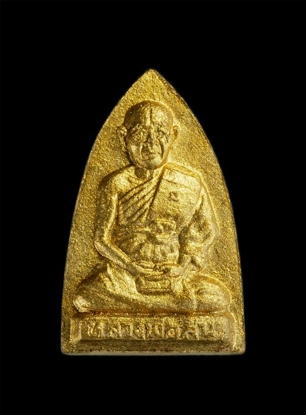 พระผงรูปเหมือนหลวงพ่อสิน หลังเตารีด ยันต์เฑาะว์ พระผงมงคลเมตตามหานิยม ลาภ ผล พูน ทวี วัดละหารใหญ่ อ.บ้านค่าย จ.ระยอง ปี2551 เนื้อผ [..] | https://kamulet.in.th