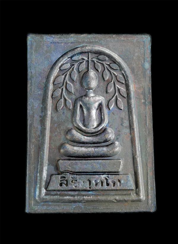 พระสมเด็จปรกโพธิ์ หลังรูปเหมือนหลวงปู่เริ่ม ปรโม(พระครูศรีฉฬังคสังวร) วัดจุกกะเฌอ ที่ระลึกงานผูกพัทธสีมา วัดศรีวนาราม อ.บางละมุง จ [..] | https://kamulet.in.th