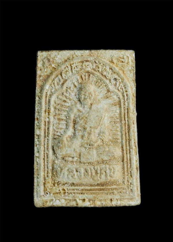 พระผงรูปเหมือนหลวงปู่ศุข รุ่นรวย วัดปากคลองมะขามเฒ่า รุ่นแช่น้ำมันมนต์ หลวงพ่อยุทธ วัดไผ่เลี้ยง ซ .เพชรเกษม 110 แขวงหนองค้างพลู เข [..] | https://kamulet.in.th