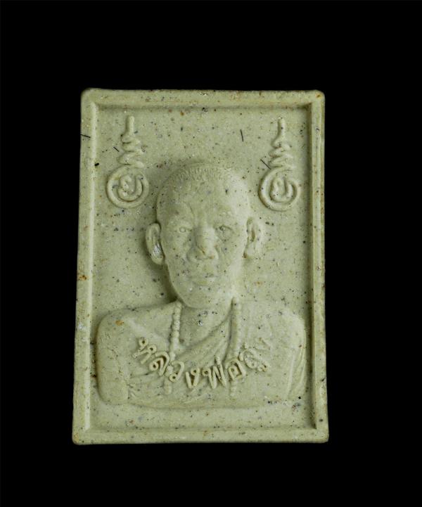 พระผงรูปเหมือน หลวงพ่อสูง หลังนกสาริกาลิ้นทอง เนื้อผงพุทธคุณผสมเกศา วัดราษฎร์นิยมธรรม (หนองผักชี) เขตสายไหม กรุงเทพฯ พระสวยน่าเก็บ [..] | https://kamulet.in.th