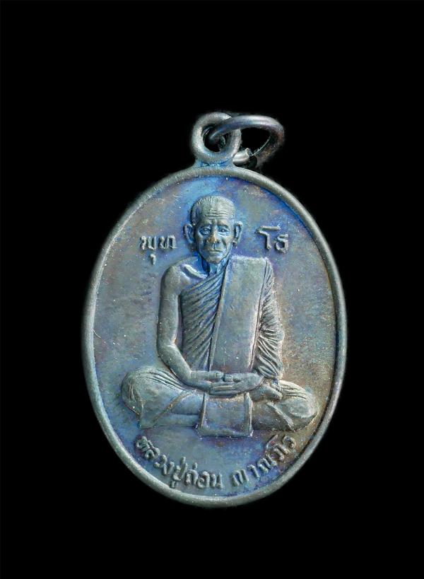 เหรียญ พุท โธ หลวงปู่ถ่อน ญาณวโร วัดใหม่ชัยวงษ์จันทร์ อ.ท่าคันโท จ.กาฬสินธุ์ ปี2539 นำออกบูชางานกฐิน ปี42 เนื้อนวะโลหะ พระเก่าสวย  [..] | https://kamulet.in.th