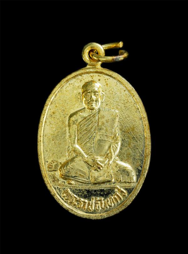 เหรียญที่ระลึกเจริญอายุครบ 7 รอบ พ.ศ.2517 พระราชจันทกวี วัดไผ่ล้อม อ.เมือง จ.จันทบุรี เนื้อกะไหล่ทอง สวยงามพร้อมกล่องเดิมๆ น่าเก็บ [..] | https://kamulet.in.th