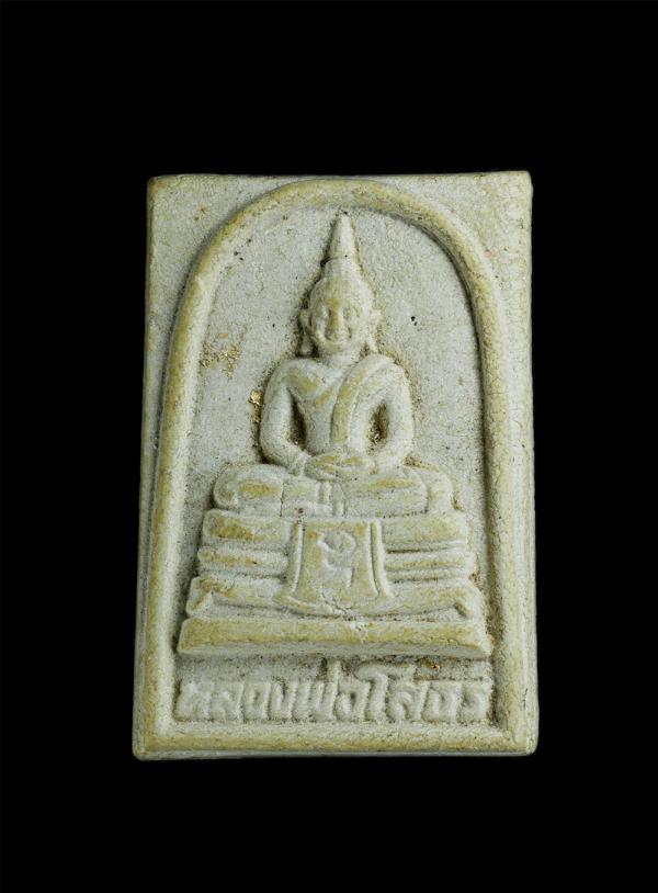 พระผงหลวงพ่อโสธร รุ่นชัยลาภ-ปลดหนี้ หลวงพ่อจ้อย วัดศรีอุทุมพร อ.เมือง จ.นครสวรรค์ ที่ระลึกอายุวัฒนมงคล 80 ปี สร้างปี2536 เนื้อผงพุ [..] | https://kamulet.in.th