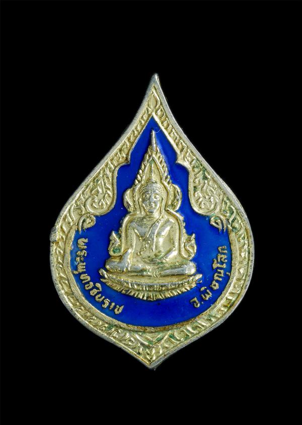 เข็มกลัดพระพุทธชินราช วัดพระศรีรัตนมหาธาตุ จ.พิษณุโลก งานประจำปี 2528 เนื้อกะไหล่ทองลงยา สีฟ้า สวยงาม พระเก่าสภาพดีน่าเก็บสะสม | https://kamulet.in.th