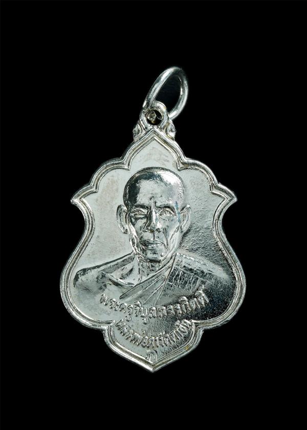 เหรียญหลวงพ่อภา วัดตาขัน งานผูกพัทธสีมา วัดหนองคอกหมู อ.บ้านค่าย จ.ระยอง ปี2549 เนื้อกะไหล่เงิน เหรียญสวยสภาพดีสวย น่าเก็บสะสม | https://kamulet.in.th