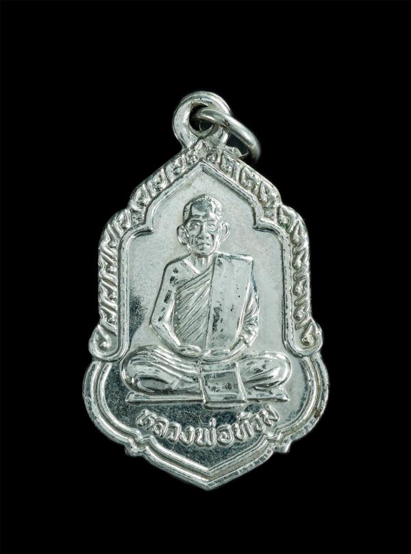 เหรียญหลวงพ่อท้วม วัดเขาโบสถ์ อ.บางสะพาน จ.ประจวบคีรีขันธ์ ปี2539 ฉลองสมโภชพระอารามหลวง เนื้อกะไหล่เงิน เหรียญเก่าสวยสภาพดี น่าเก็ [..] | https://kamulet.in.th