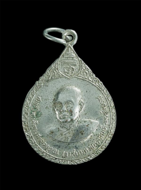 เหรียญสมเด็จพระสังฆราช (วาสน์) ปี2527 วัดราชบพิธสถิตมหาสีมารามราชวรวิหาร กรุงเทพฯ เนื้อกะไหล่เงิน เหรียญเก่าสวย น่าเก็บสะสม | https://kamulet.in.th